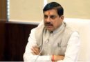 मध्यप्रदेश मिनरल प्रदेश ऑफ इंडिया बनने की दिशा में अग्रसर : मुख्यमंत्री डॉ. यादव