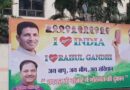 ‘I Love India & Rahul Gandhi’ पोस्टर से मचा बवाल, लिखा- नफरत के बाज़ार में मोहब्बत की दुकान