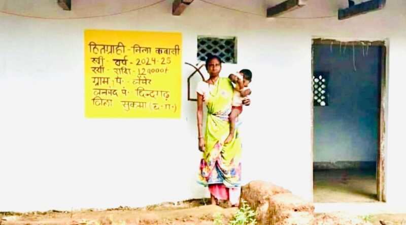 नीला कवासी ने बंदूक छोड़ अपनाया शांति और विकास का रास्ता : नीला कवासी को मिला पक्का मकान…