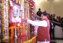 मुख्यमंत्री डॉ. यादव ने प्रदेश के पूर्व मुख्यमंत्री स्व. नरेशचंद्र सिंह की जयंती पर दी श्रद्धांजलि