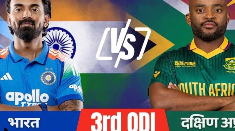 फैसला मैदान पर: भारत ने टॉस जीतते ही लिया बड़ा निर्णय, निर्णायक वनडे में चुनी गेंदबाज़ी