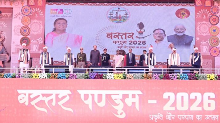 बस्तर पण्डुम का भव्य समापन 9 फरवरी को मुख्य अतिथि के रूप में केंद्रीय गृह मंत्री अमित शाह रहेंगे शामिल