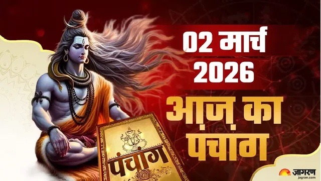 Aaj Ka Panchang 2 March 2026: मार्च का पहला सोमवार आज, क्या है राहुकाल और शुभ मुहूर्त, पढ़ें पंचांग