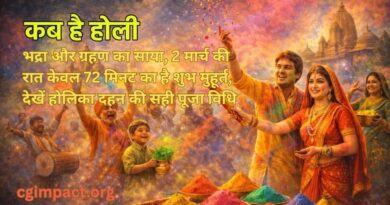 होली: भद्रा और ग्रहण का साया, 2 मार्च की रात केवल 72 मिनट का है शुभ मुहूर्त, देखें होलिका दहन की सही पूजा विधि